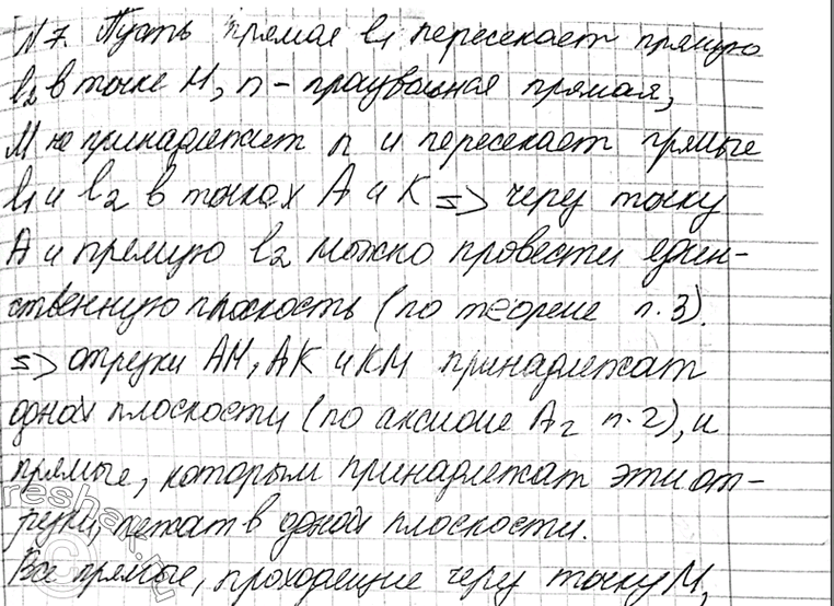 Решение