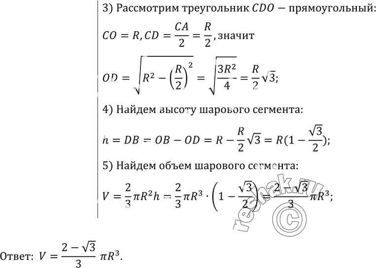 Решение 