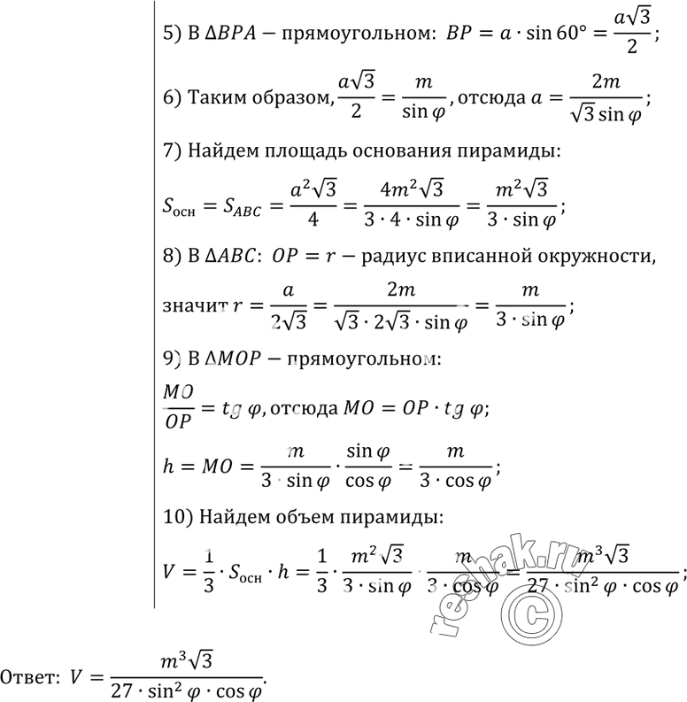 Решение 