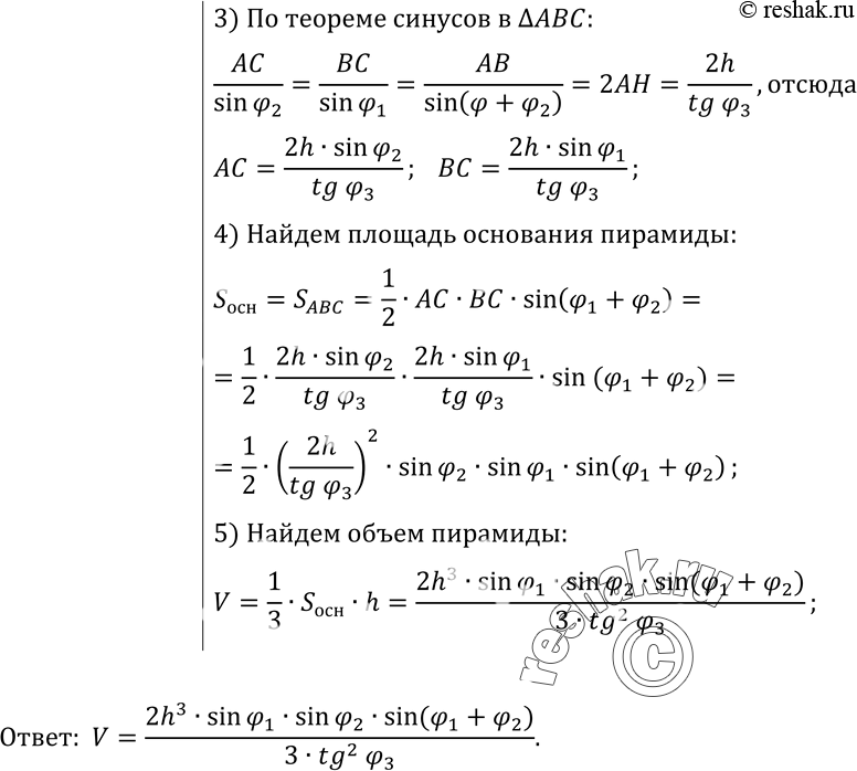 Решение 