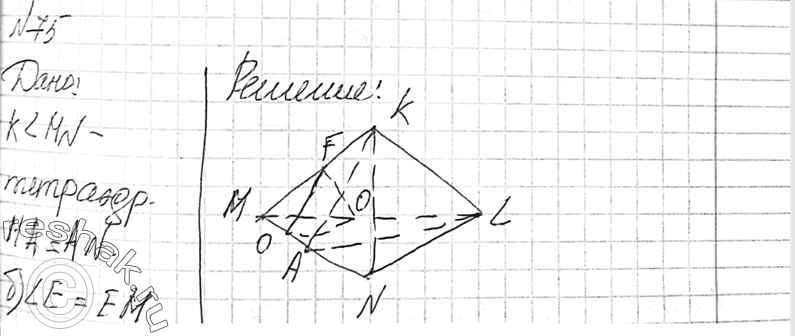Решение