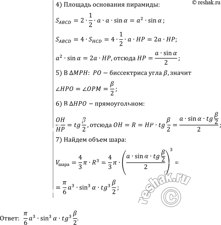 Решение 