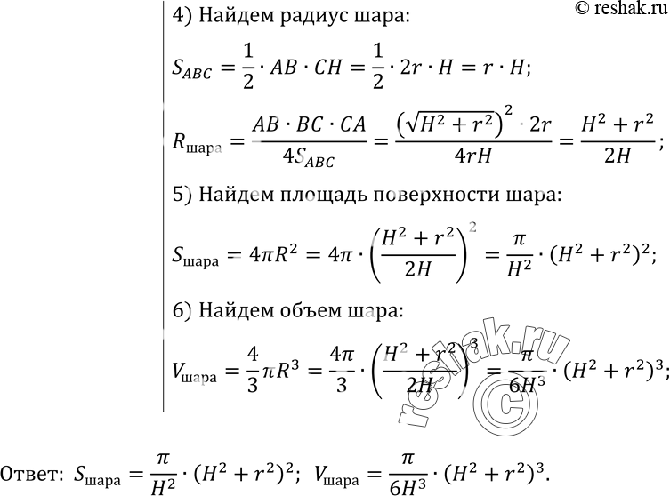 Решение 