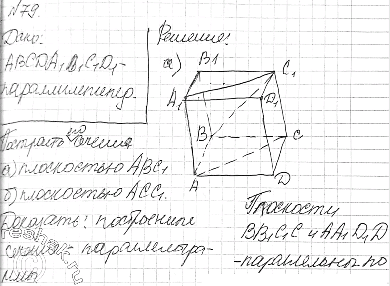 Решение 
