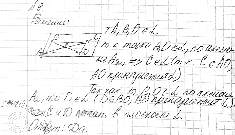 Решение