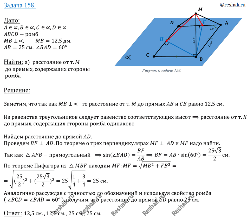 Решение 