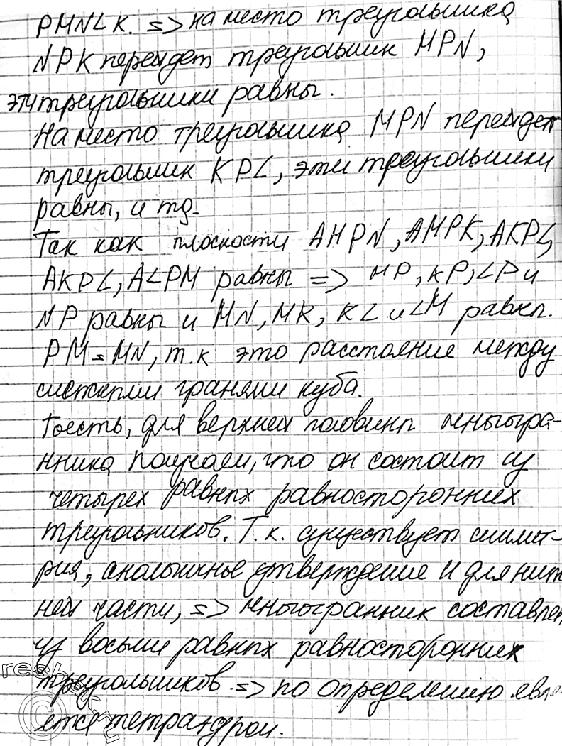 Решение