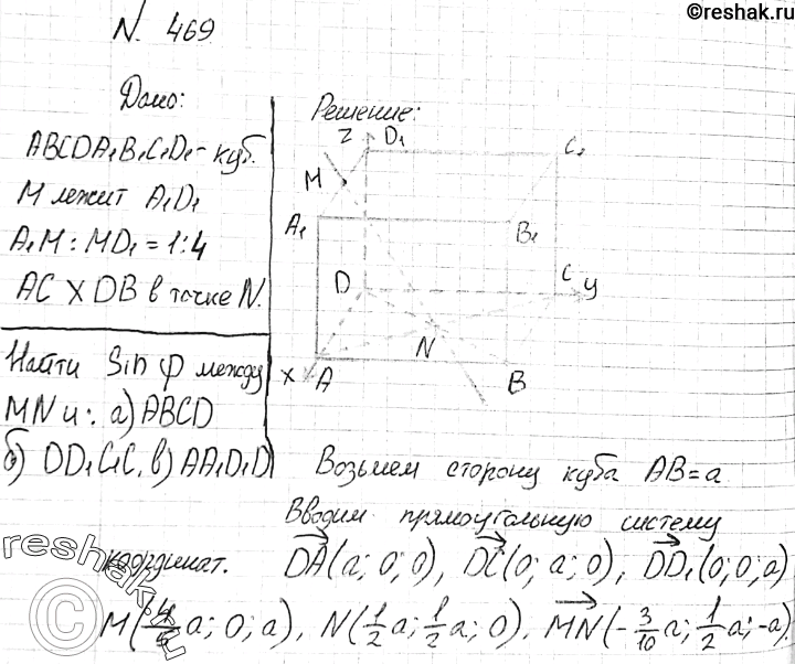 Решение 