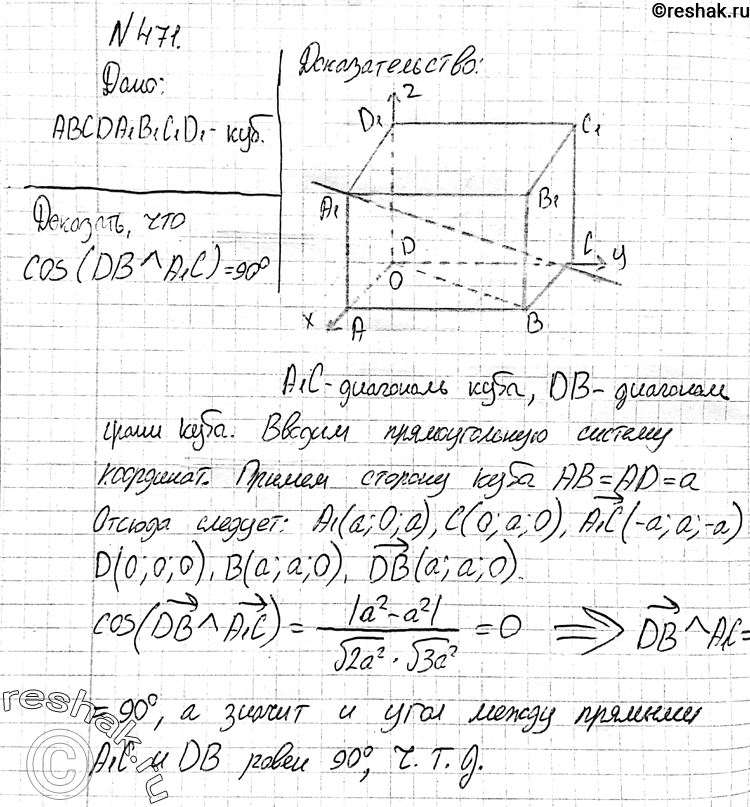 Решение 