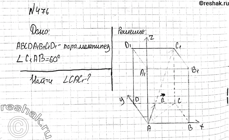 Решение 