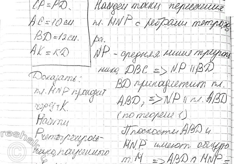 Решение