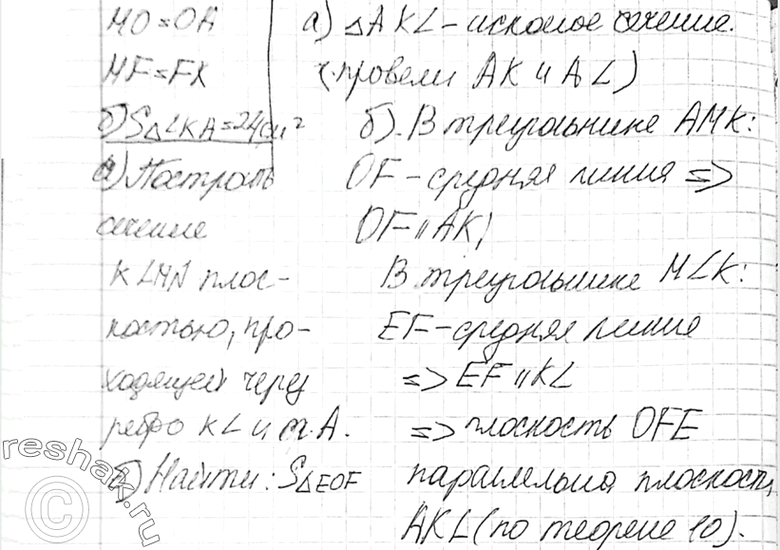 Решение