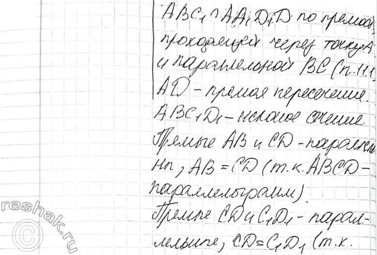 Решение 
