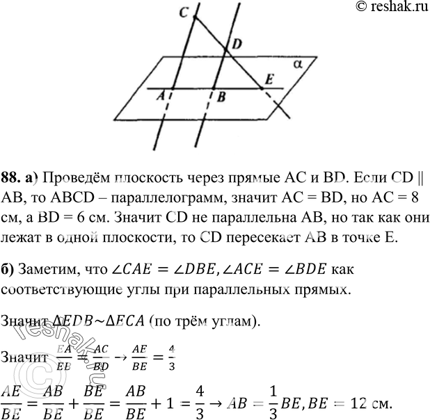 Решение 