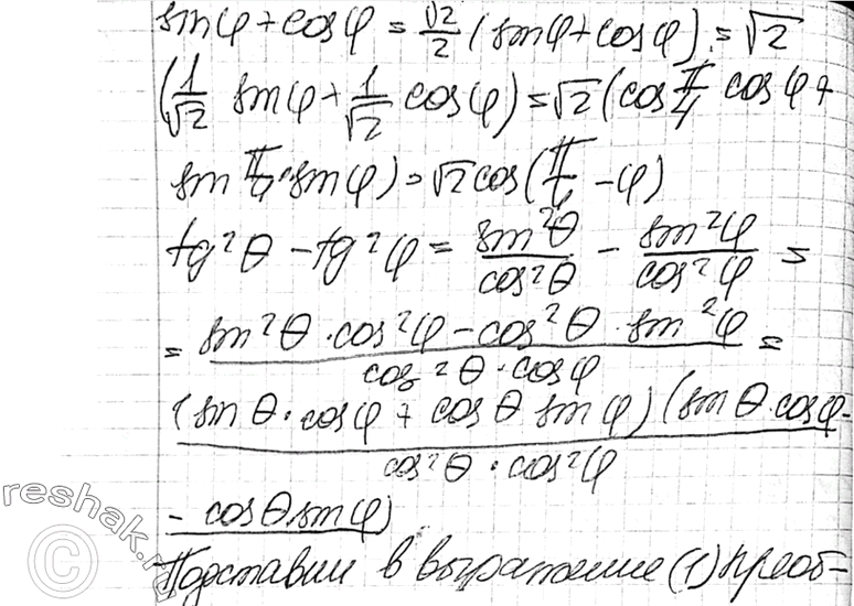 Решение