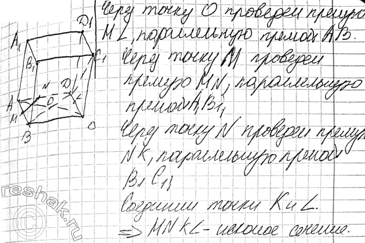 Решение