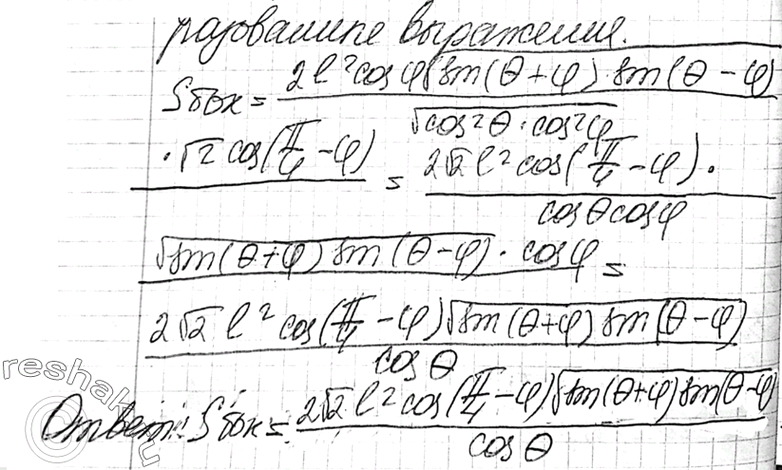 Решение