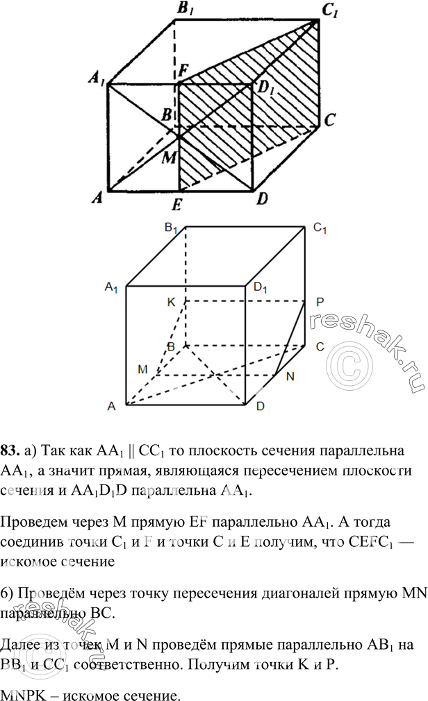 Решение