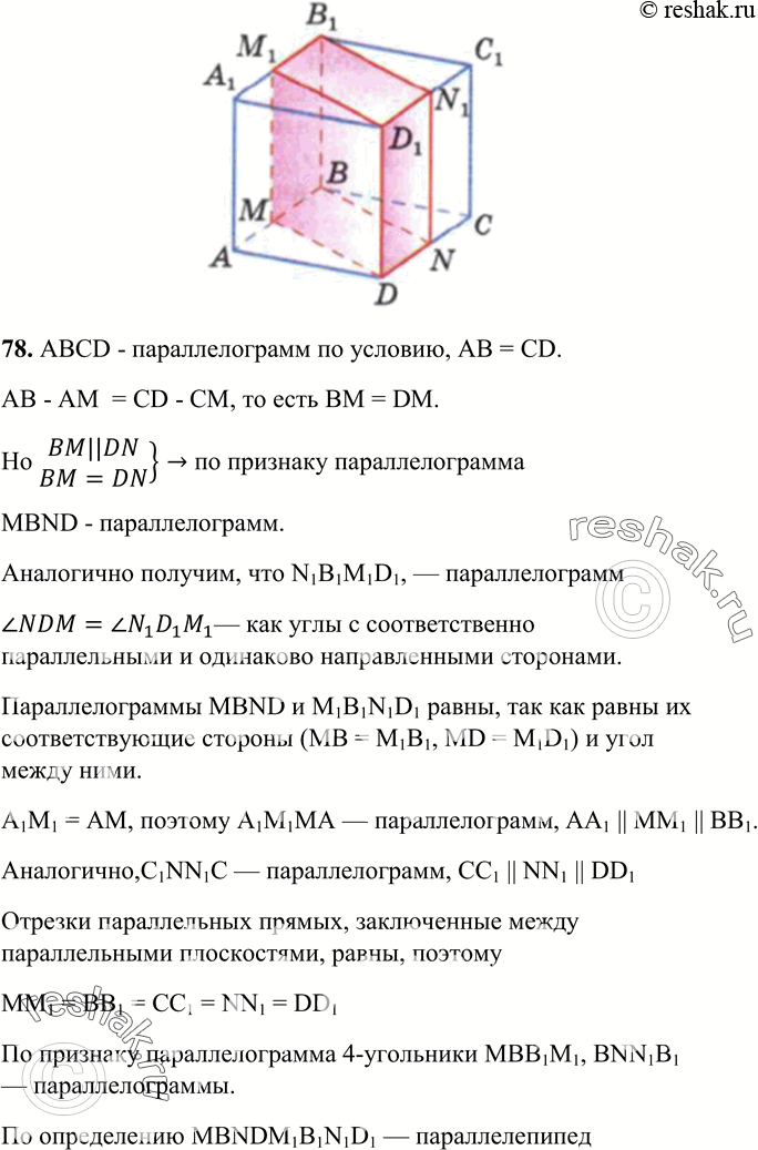 Решение 