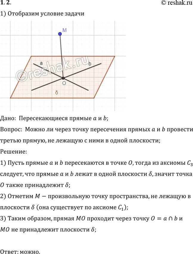 Решение 