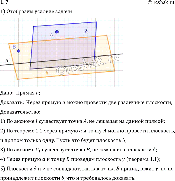 Решение 