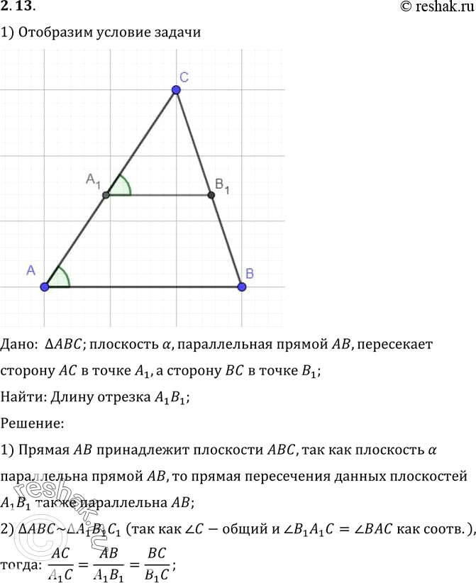 Решение 