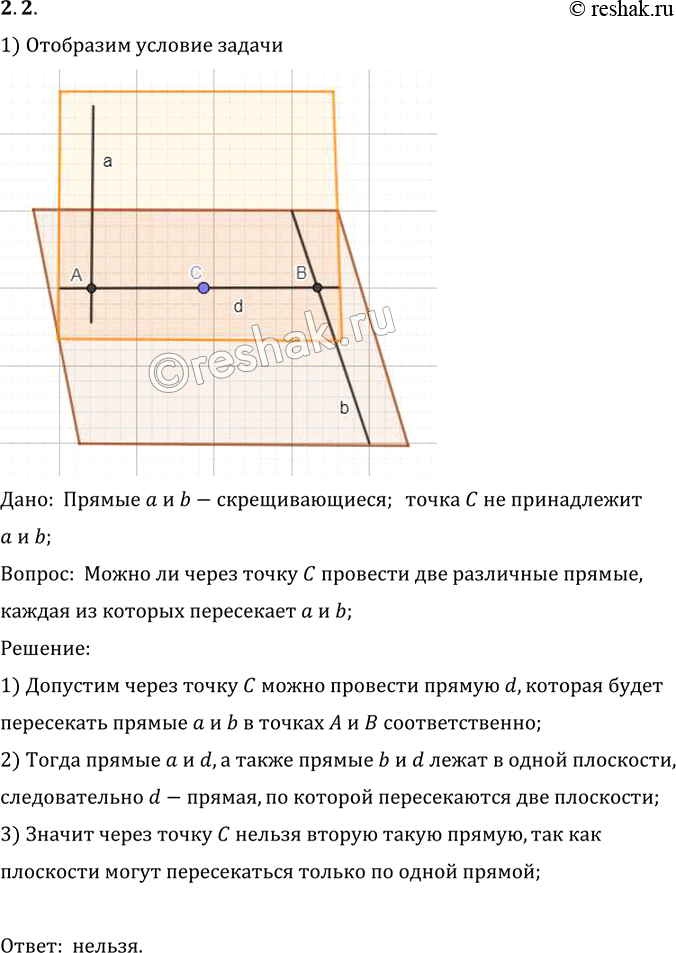 Решение 