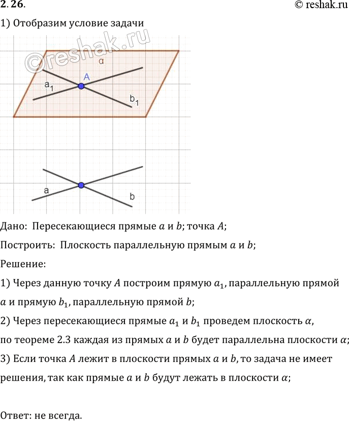 Решение 