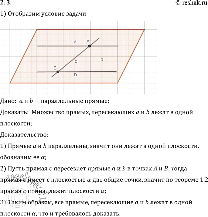 Решение 