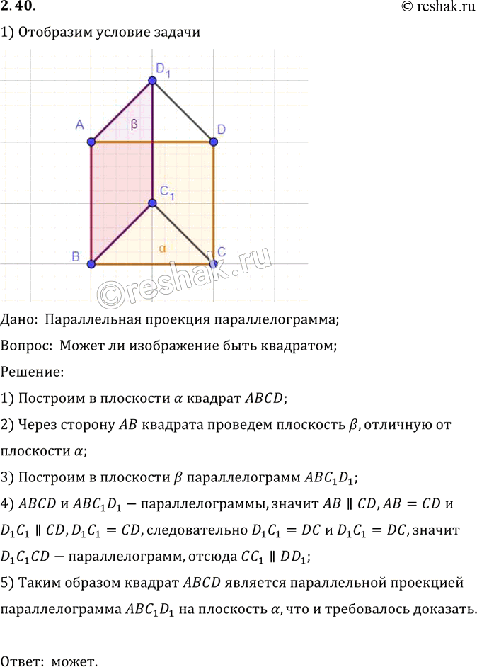 Решение 