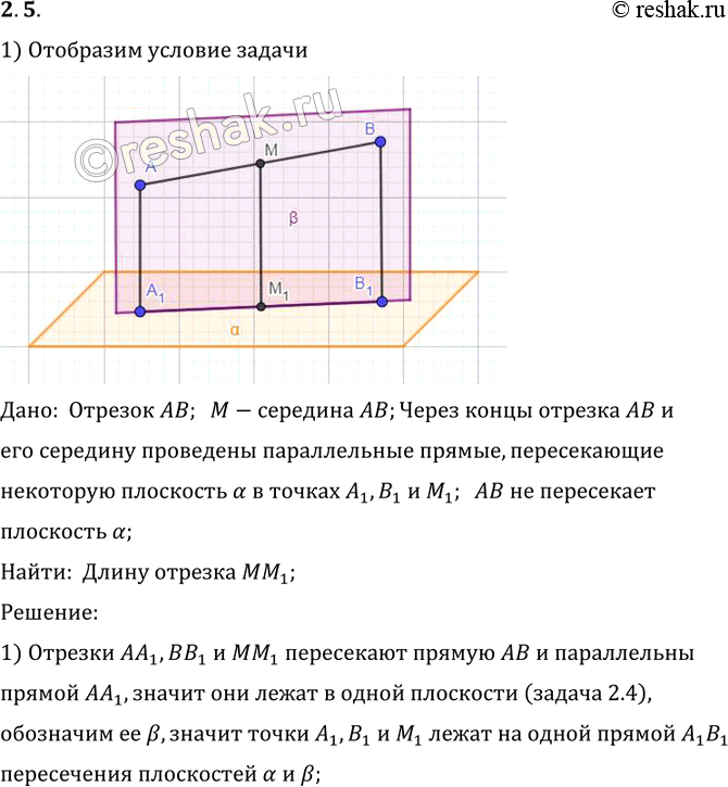 Решение 