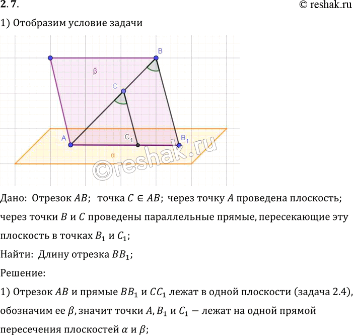 Решение 