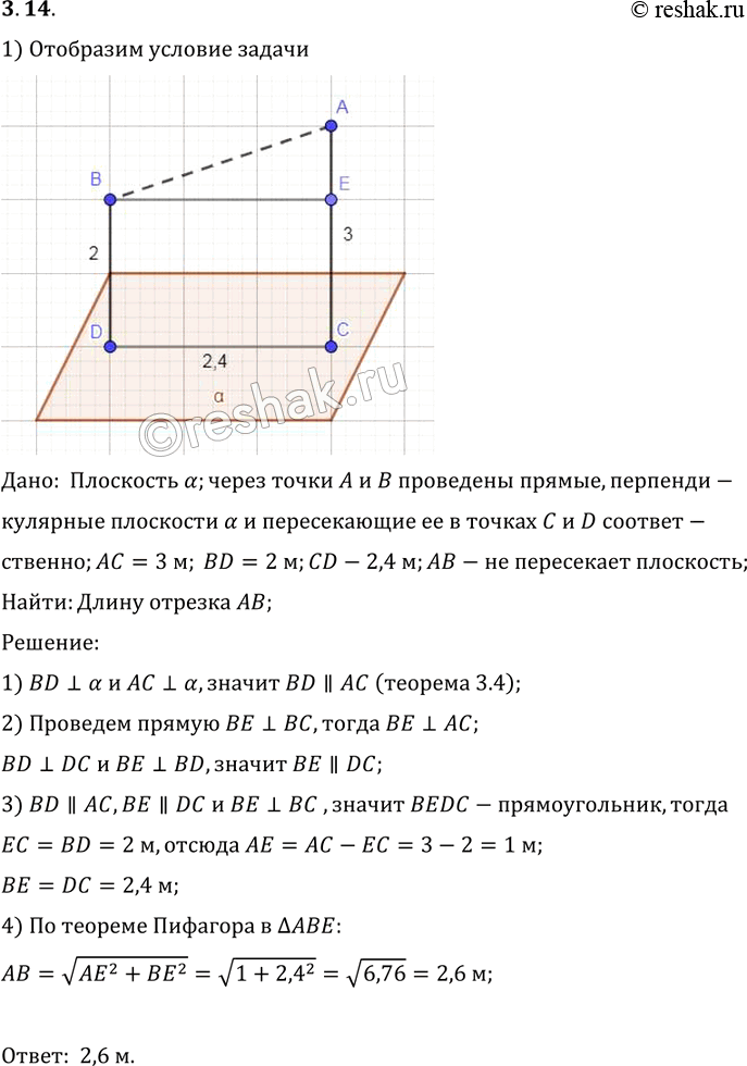 Решение 