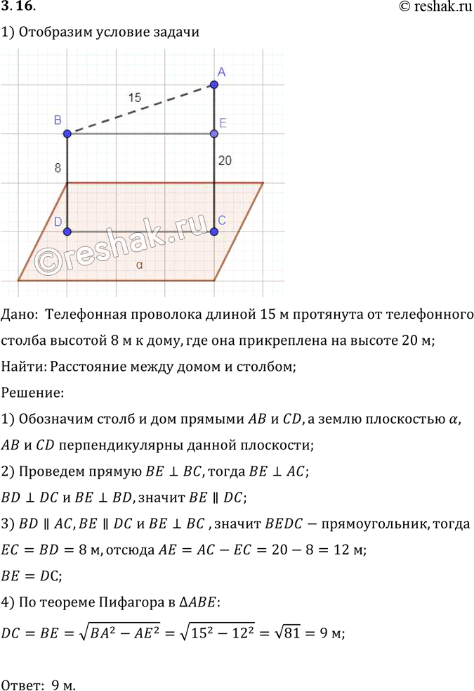 Решение 