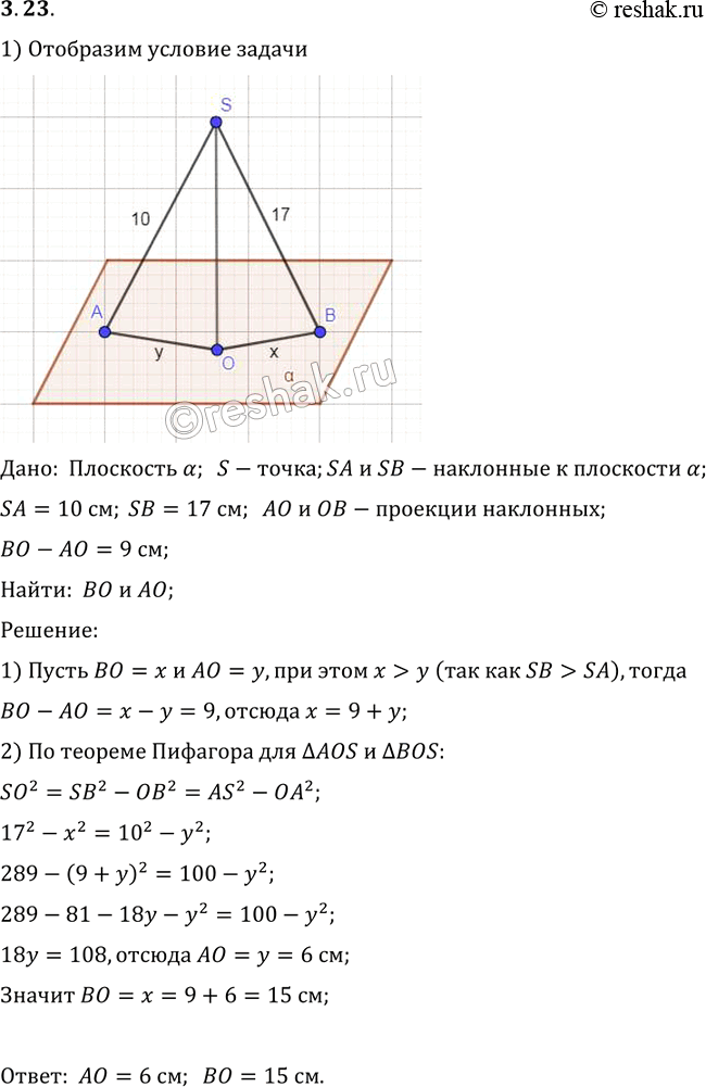 Решение 