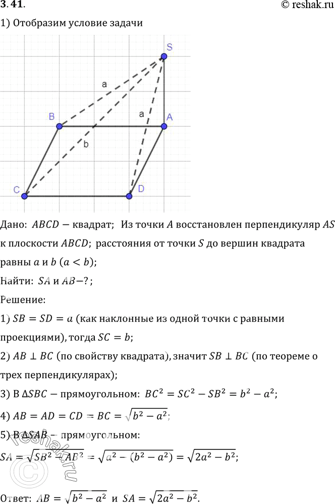 Решение 