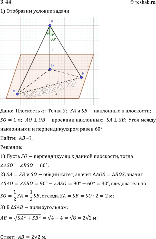 Решение 