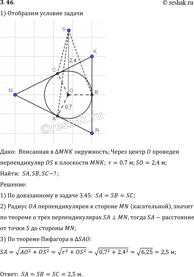 Решение 