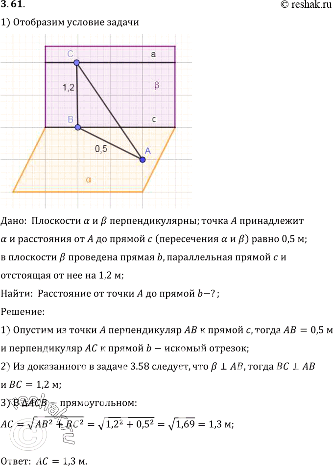 Решение 