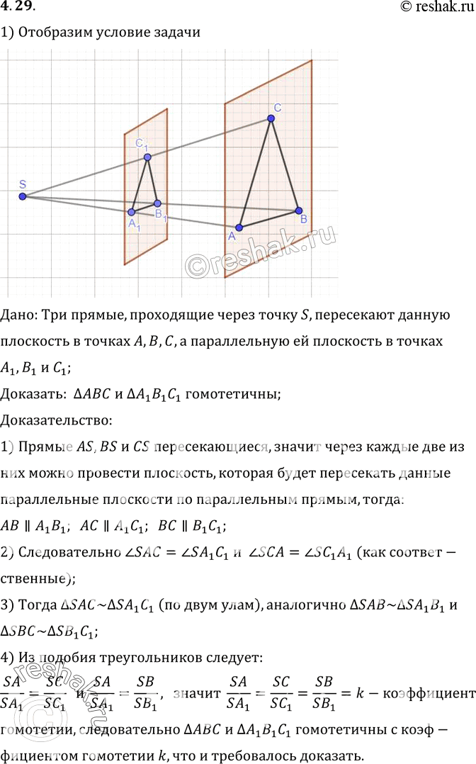 Решение 