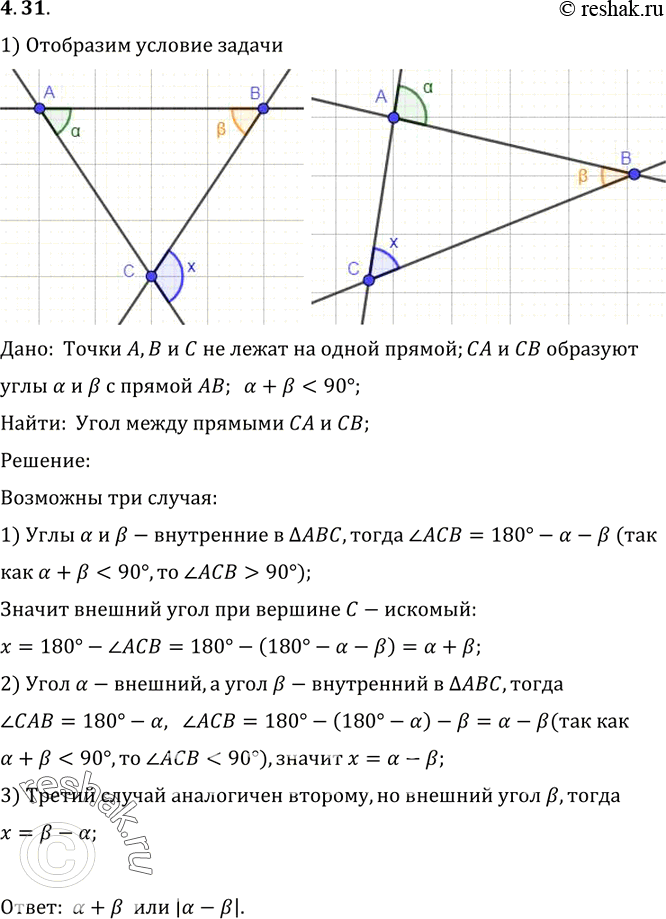 Решение 