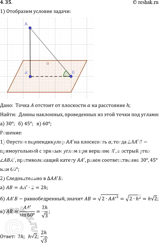 Решение 