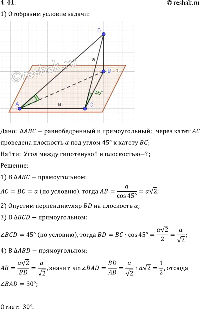 Решение 