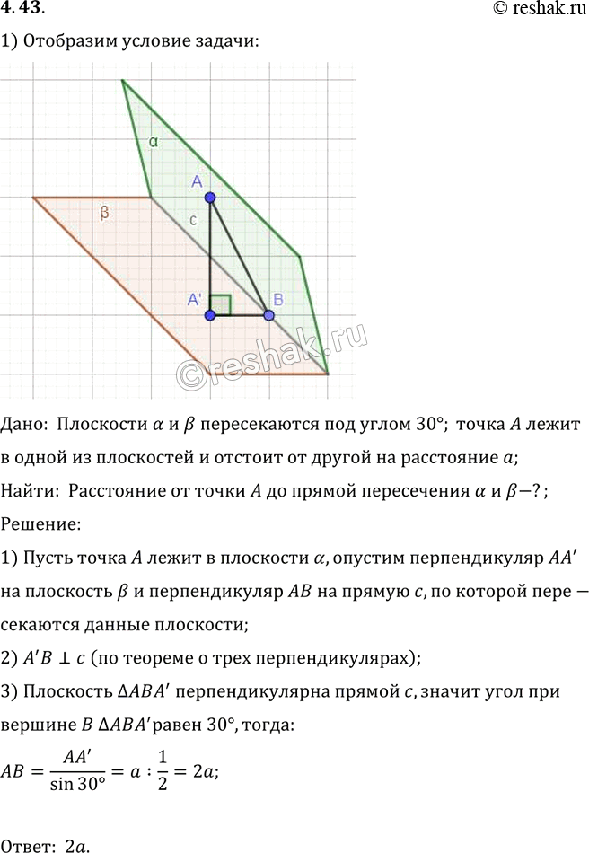 Решение 