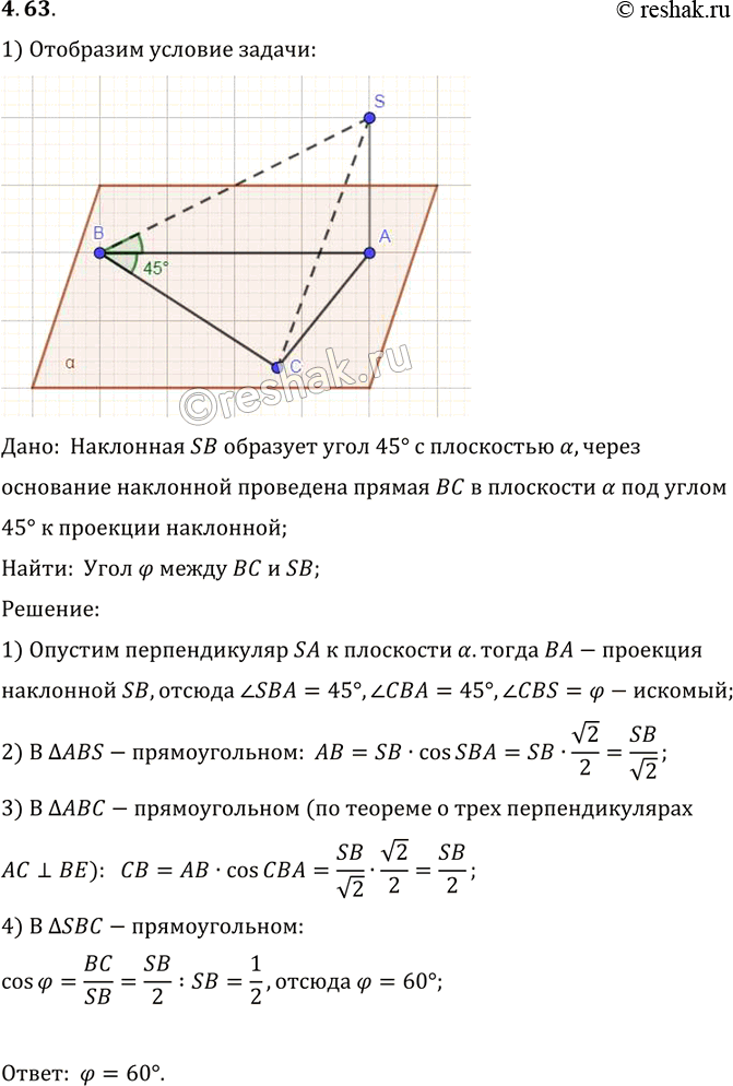 Решение 