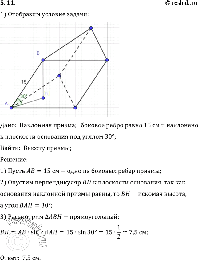 Решение 