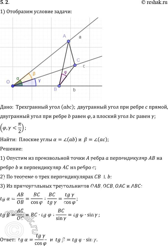 Решение 