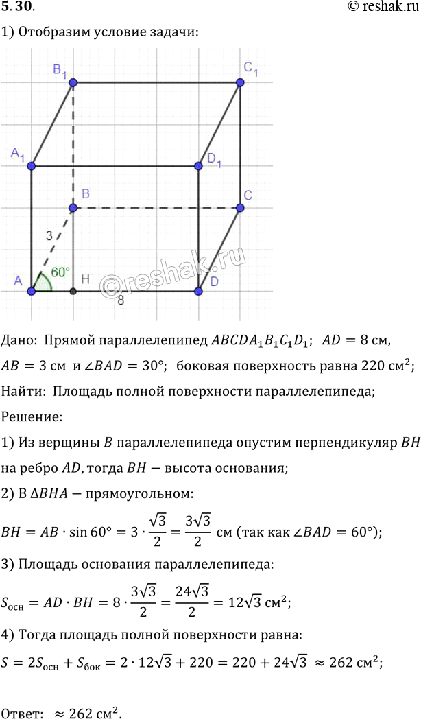 Решение 