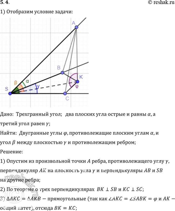 Решение 