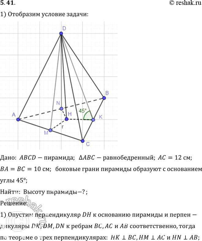 Решение 